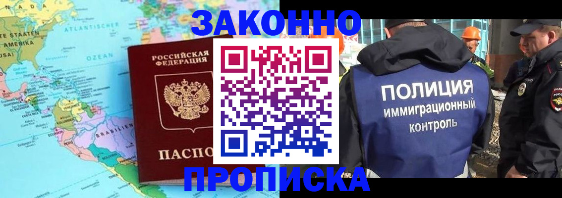 прописка гарантия в Изобильном