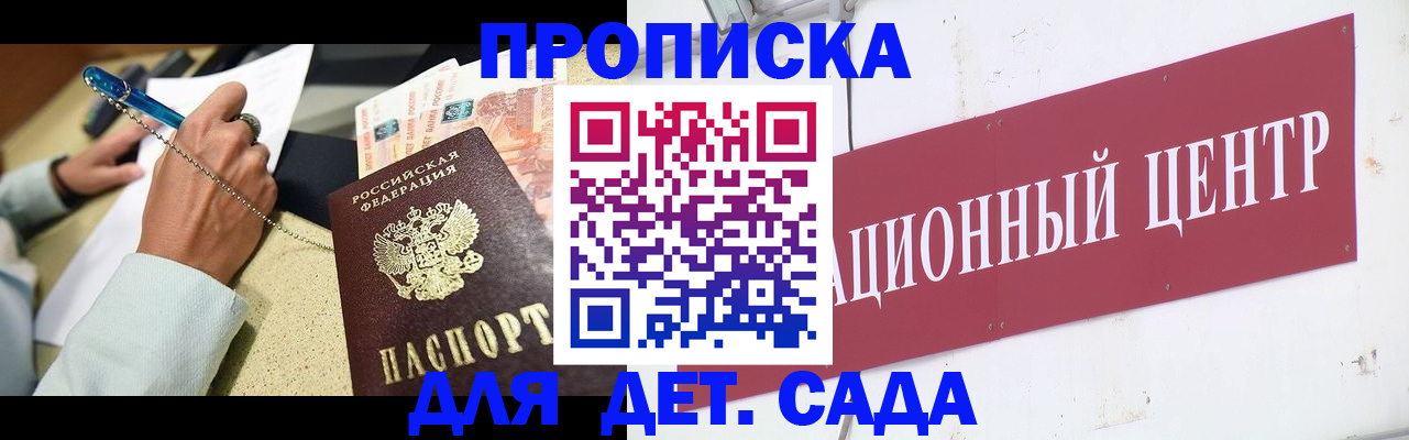 прописка штамп в Изобильном