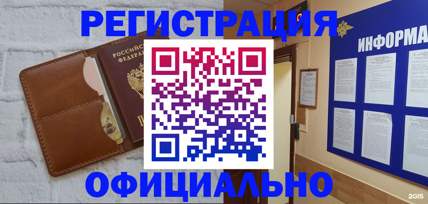 временная регистрация недорого в Изобильном