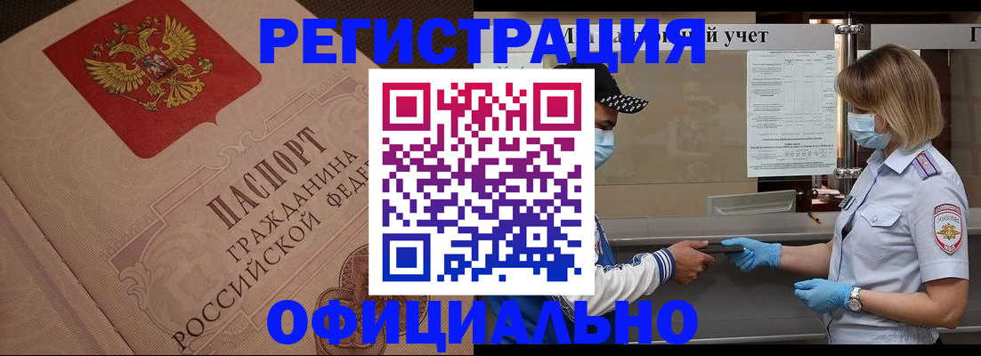временная регистрация гарантия в Изобильном